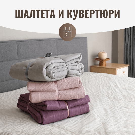Шалтета и кувертюри