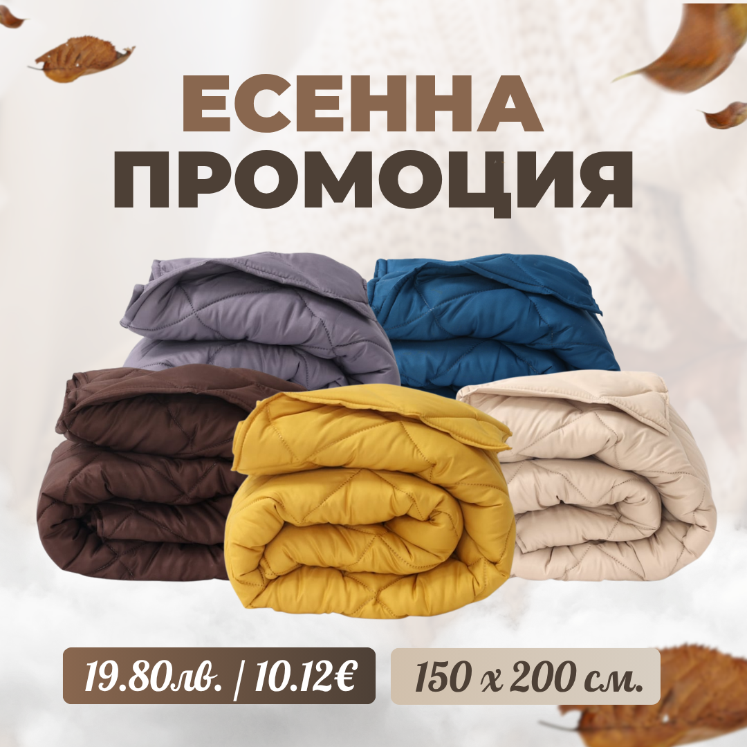 tablet Промо цена! Уникални  завивки по 19.80лв 