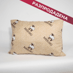 Възглавница Мерино 50/70 см,с пълнеж от вълна , за всички позиции на сън